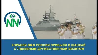 Корабли ВМФ России и Ирана посетят морской порт Актау