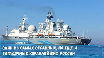 Визит отряда кораблей российского ВМФ на Кубу