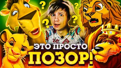 В фильме «Муфаса: Король Лев» вернутся многие герои из «Короля Льва» |  Soyuz.ru | Дзен