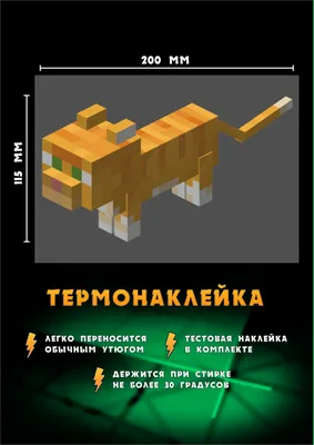 Minecraft сатья \"Кошка\" | Павел Стрижов | Дзен