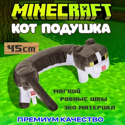 Создатели Minecraft превратят вашего кота в пиксельного персонажа игры