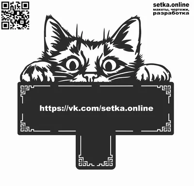 Ритуальная памятная табличка для кота котика кошки кошечки на ножках для  установки или вкапывания в землю (ID#1278227143), цена: 1499 ₴, купить на  Prom.ua