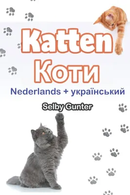 Электронная книга «Коти-вояки. Сила трьох. Книга 4. Затемнення» – Эрин  Хантер – купить по цене 150 грн. на YAKABOO