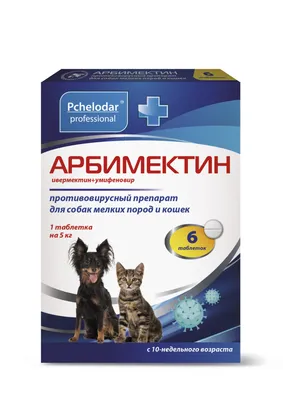 Купить Марбофлокс Антибактериальный препарат для кошек и собак - доставка,  цена и наличие в интернет-магазине и аптеках Доктор Вет