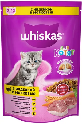 Корм Whiskas сухой корм для котят «Подушечки с молочной начинкой, индейкой  и морковью» | Petshop.ru