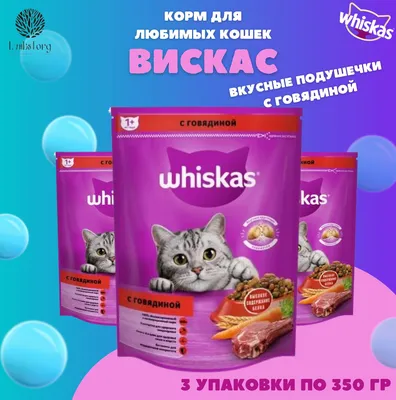 Whiskas Tasty Mix Влажный корм для взрослых кошек с лососем и морковью в  соусе 85 г (2624570) - купить на Korm.com.ua