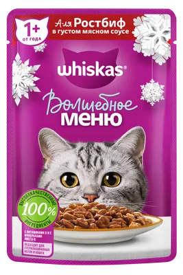 Корм для котят WHISKAS подушечки с молоком индейка, морковь сух. 350г с  бесплатной доставкой на дом из «ВкусВилл» | Пермь