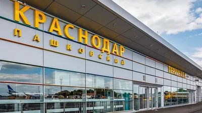 Аэропорт Краснодара примет самолет из Москвы 15 декабря