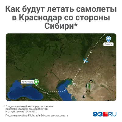В Российской авиакомпании появился самолет названный в честь города  Краснодара — Кубань Сегодня