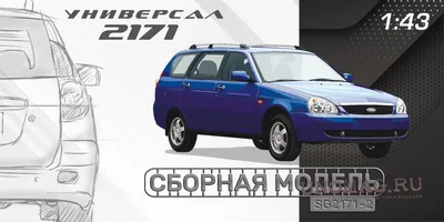 АВТО'КЕЙ- Автомобили Lada Priora универсал в Москве. Купить Ладу Приору  универсал