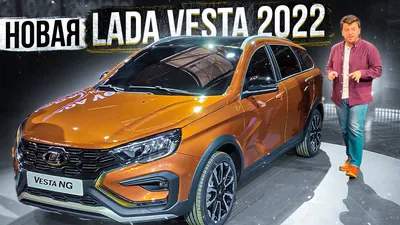 Точно НОВАЯ? Обзор ЛАДА ВЕСТА 2022 (Lada Vesta FL) - YouTube