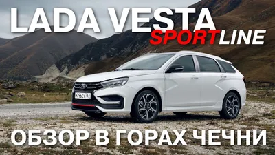 LADA Vesta седан – Цены и комплектации, обзор, фото – Яхрома-Лада: дилер  LADA в г. Москва (Москва и МО)