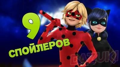 Леди Баг и Супер-Кот 2 сезон - Коллекционер - Леди Баг и Супер-Кот -  YouLoveIt.ru