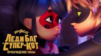 Новый отрывок из серии 4 сезона Леди Баг и Супер Кот - YouLoveIt.ru