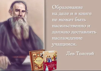 Портрет Толстого Л.Н.