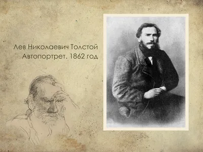 Толстой Лев Николаевич - Код памяти