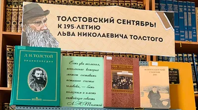 В Иванове можно увидеть портрет Льва Толстого из строчек его повести и  ультрамодный галстук (ФОТО)