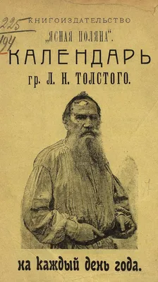 Выставка фотографий Льва Толстого загадочна - Ведомости