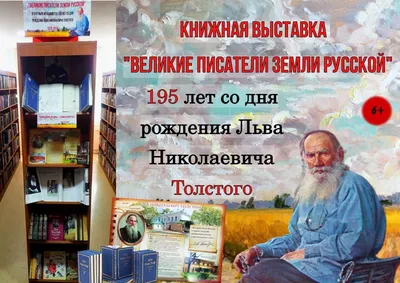 Студенческие годы Льва Толстого в Казанском университете