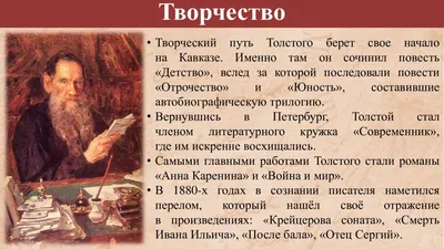 Цитаты Льва Толстого о любви, жизни и истине | Издательство АСТ