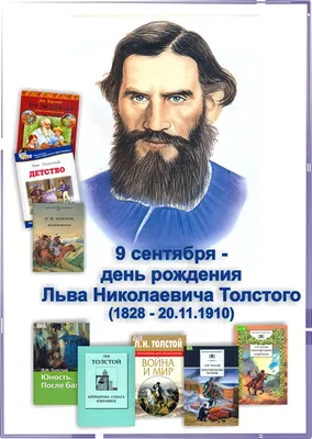 Презентация книги «Лев Толстой: литература и философия», 19 мая 2021 г.
