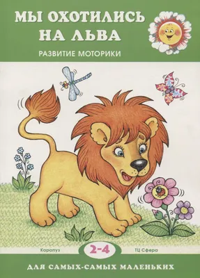 Чудесный» зоопарк: нападение льва на ребенка выявила прокуратура после ЧП с  леопардом - PrimaMedia.ru