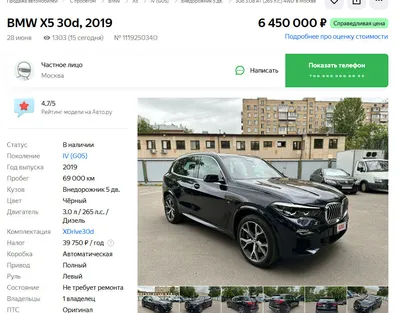 В России снова запустили продажи бензиновых и дизельных BMW X5