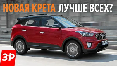 Hyundai Creta или Skoda Octavia? — Авторевю