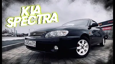 Kia Spectra 2008, Будучи довольно ленивым водятлом (в плане ремонта авто,  бензин, АКПП