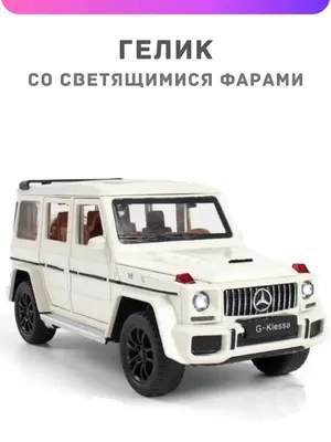 Автомобили Mercedes-Benz G-Class купить в Украине, цена на б/у автомобили  Mercedes-Benz G-Class в наличии, продажа подержанных авто в Autopark