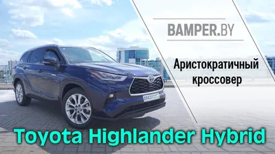 Новый авто Тойота Хайлендер 2024 в автосалоне Владивостоке