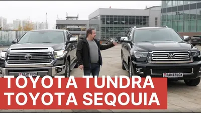 Выкуп Toyota Tundra, трейд ин в Москве - СИМ