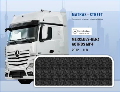 Тягач Mercedes Actros 1843 4x2 Euro 6 + PTO + ADR из Голландии, купить  подержанный Тягач, Truck1 ID: 7133795
