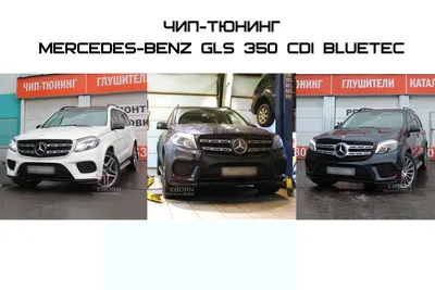 Mercedes-Benz S350 CDI W222 чип тюнинг от Eurocode Tuning