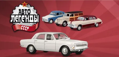 Автолегенды СССР: модели, которые все помнят с детства Автомобильный портал  5 Колесо