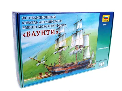 Модель корабля 'Алые паруса' 64 см: купить в интернет-магазине сувениров в  Москве
