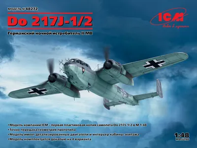 Модель самолет немецкий истребитель МессершмиттBf-109E(1:72) 207209