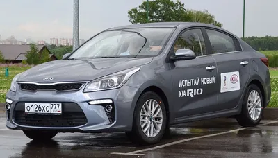 В России стартовали продажи Kia Rio нового модельного года - читайте в  разделе Новости в Журнале Авто.ру