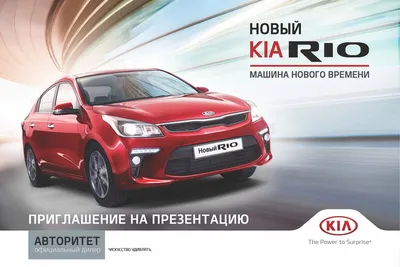 Новый Kia Rio X купить, цены у официального дилера в Санкт-Петербурге