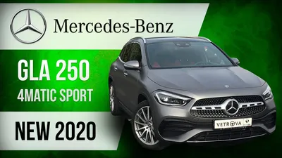 Mercedes-Benz GLA › Цена и комплектации 2023