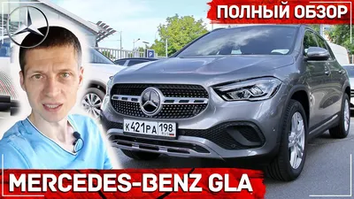 Mercedes-Benz огласил рублевые цены на новый кроссовер GLA - Quto.ru