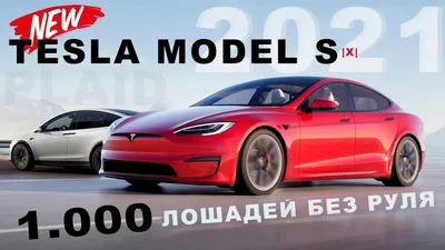 Здесь все, что нужно знать о новой рестайлинговой Tesla Model 3 | SPEEDME.RU