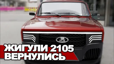С 2023 года на рынке появятся новые и более дорогие модели Lada -  Российская газета