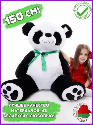 Панда надувной костюм , 320124, размеры 2,2 м, 2,7 м, 3,3 м | Сравнить цены  на ELKA.UA