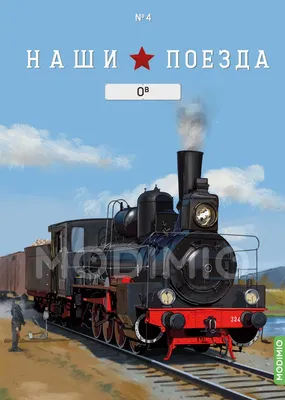 Конструктор KAZI Поезд с мотором - военный паровоз KY98255 купить в  интернет-магазине i-Brick.ru