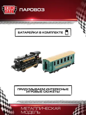 Лучшие мультики про поезда и паровозы - OKKOLOKINO