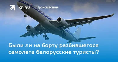 Крупные авиакатастрофы в мире в 2019-2023 годах - РИА Новости, 15.01.2023