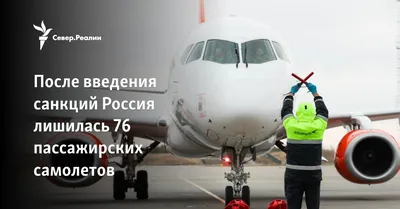 Статистика Минтранса: сколько у России сейчас самолетов и каких |  Ассоциация Туроператоров
