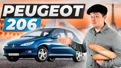 Достоен жить - Отзыв владельца автомобиля Peugeot 206 2001 года: 1.4 MT (75  л.с.) | Авто.ру