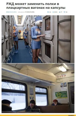 Девушки в поездах (17 фото)